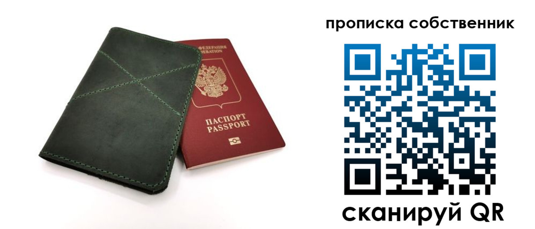 прописка для военкомата в Бакале