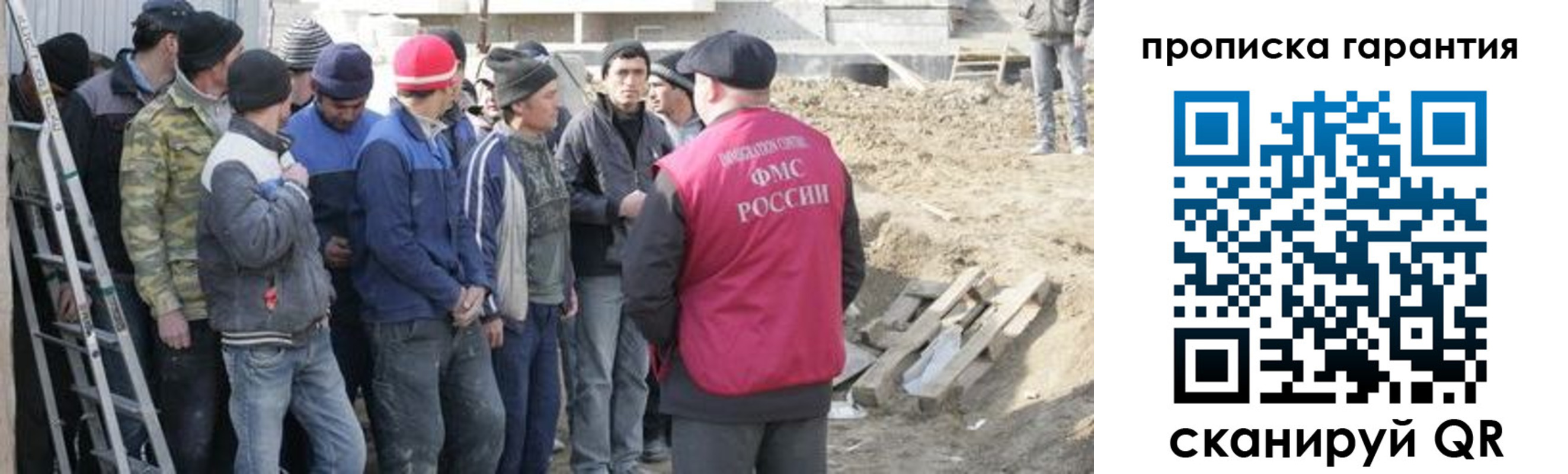 временная прописка в Бакале