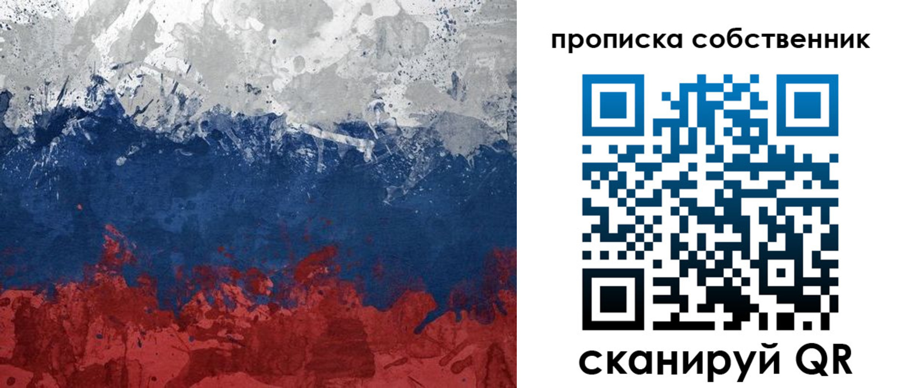 временная регистрация законно в Бакале